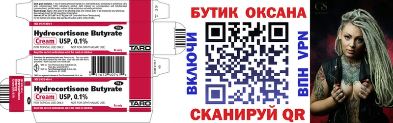 БУТИРАТ жидкий экстази  мега онион  Георгиевск 