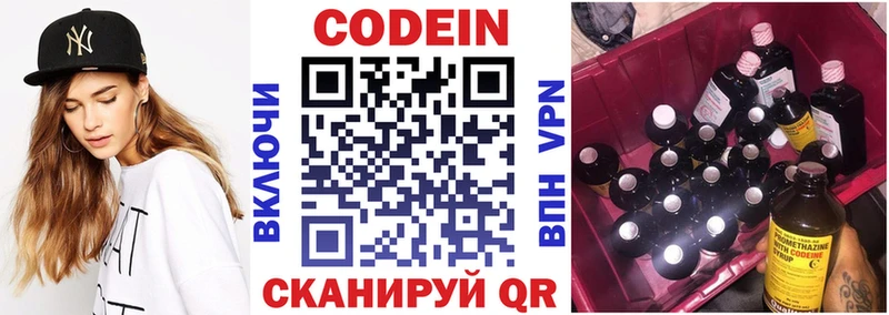 Кодеиновый сироп Lean Purple Drank  магазин продажи наркотиков  кракен ТОР  Георгиевск 