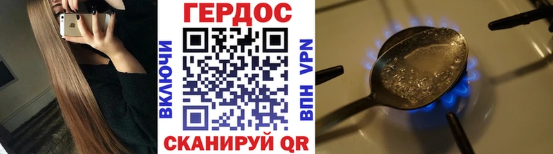 ГЕРОИН VHQ  Георгиевск 