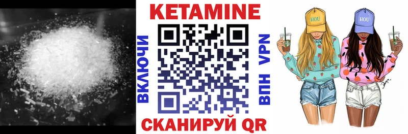 Кетамин VHQ Георгиевск