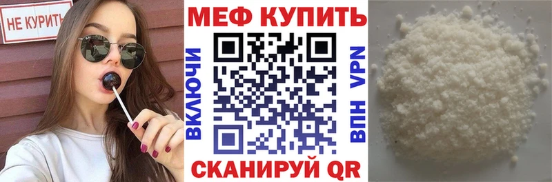 Мефедрон mephedrone  Георгиевск 