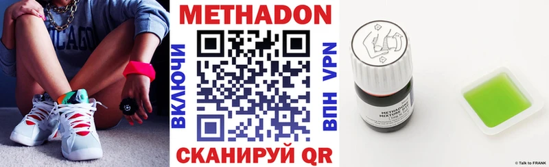 МЕТАДОН VHQ  Георгиевск 